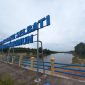 Waduk Sei Bati, Kecamatan Tebing. Foto: Kepriheadline.id